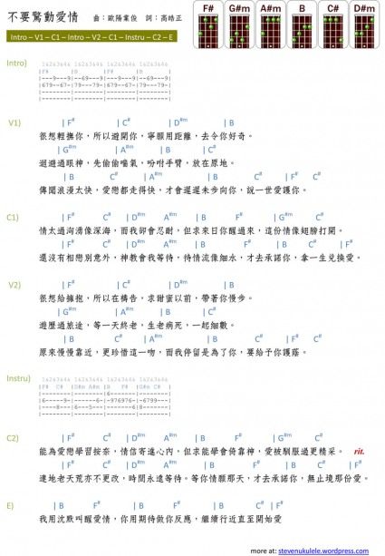 《不要惊动爱情吉他谱》_郑秀文_F调_吉他图片谱1张 图1