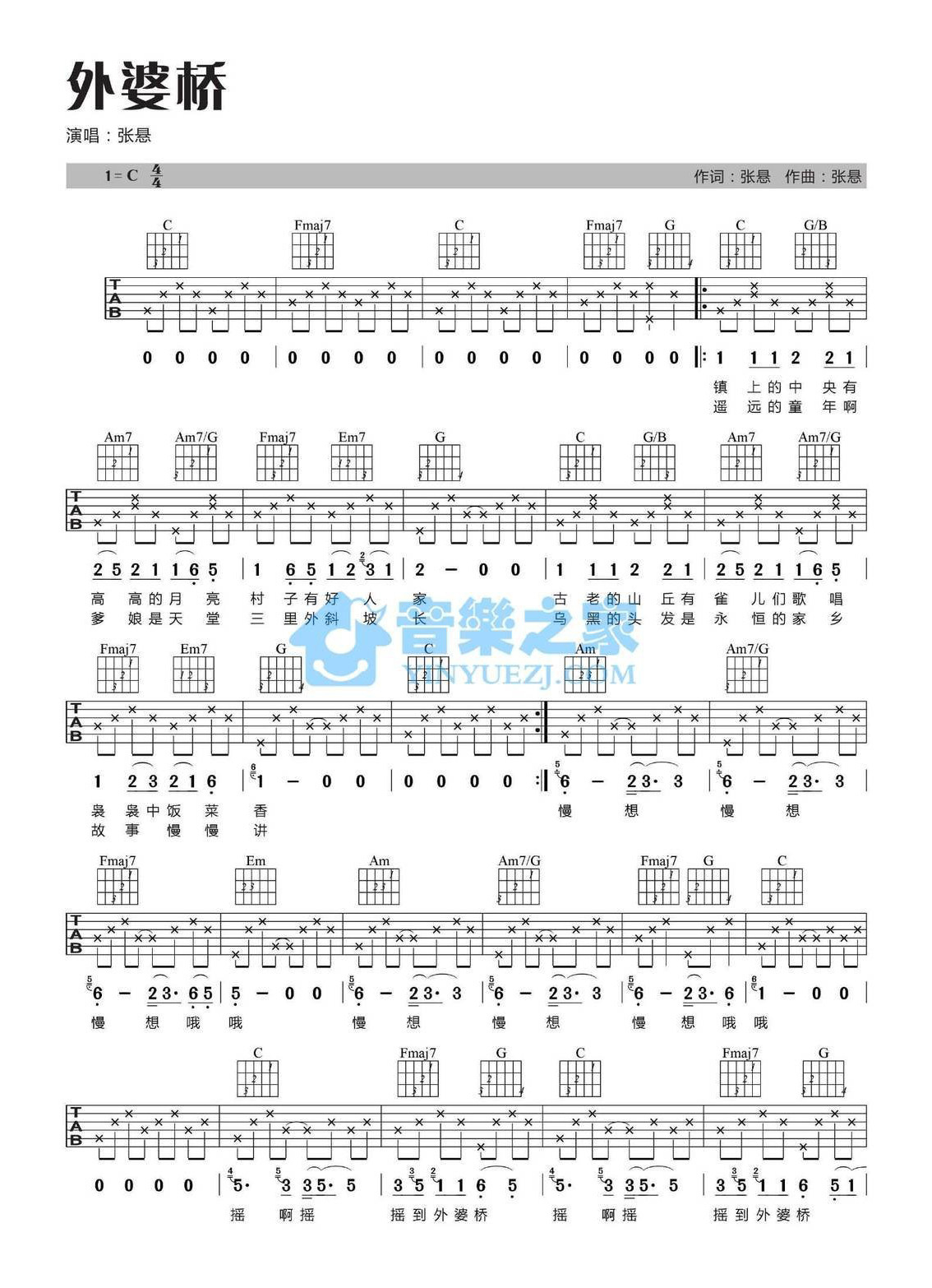 《外婆桥吉他谱》_张悬_C调_吉他图片谱2张 图1