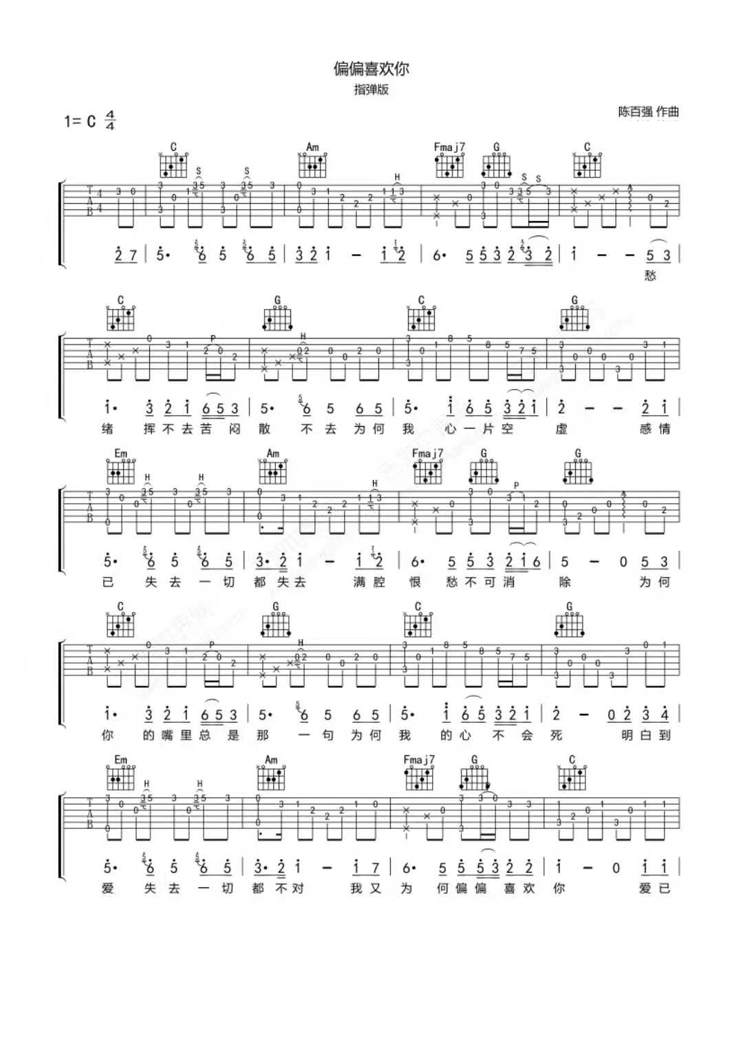 《偏偏喜欢你吉他谱》_陈百强_C调_吉他图片谱2张 图1