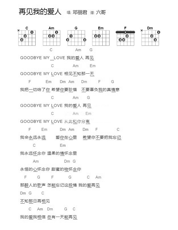 《再见我的爱人吉他谱》_邓丽君_C调_吉他图片谱1张 图1