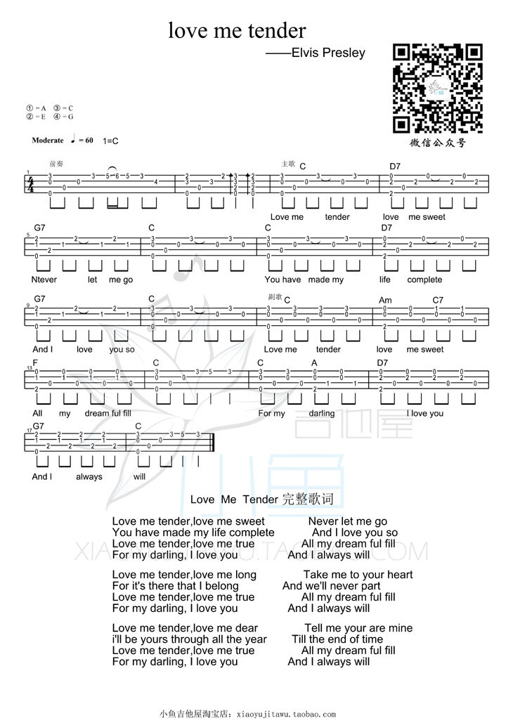 《Love Me Tender吉他谱》_猫王_C调_吉他图片谱1张 图1