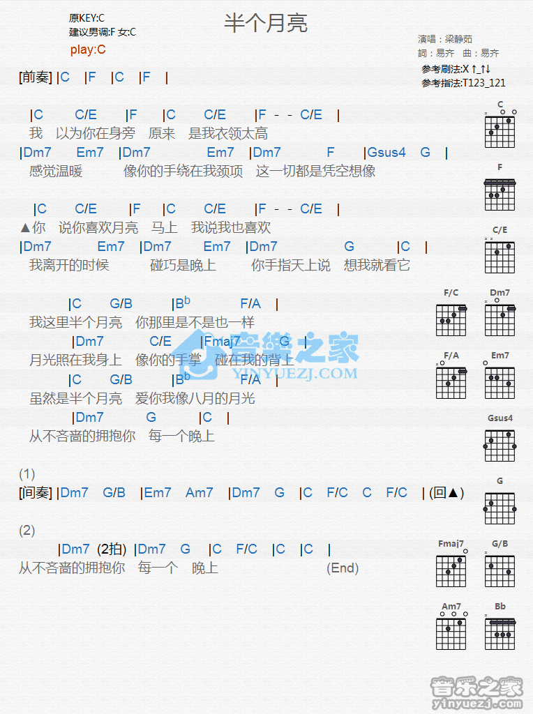 《半个月亮吉他谱》_梁静茹_C调_吉他图片谱1张 图1