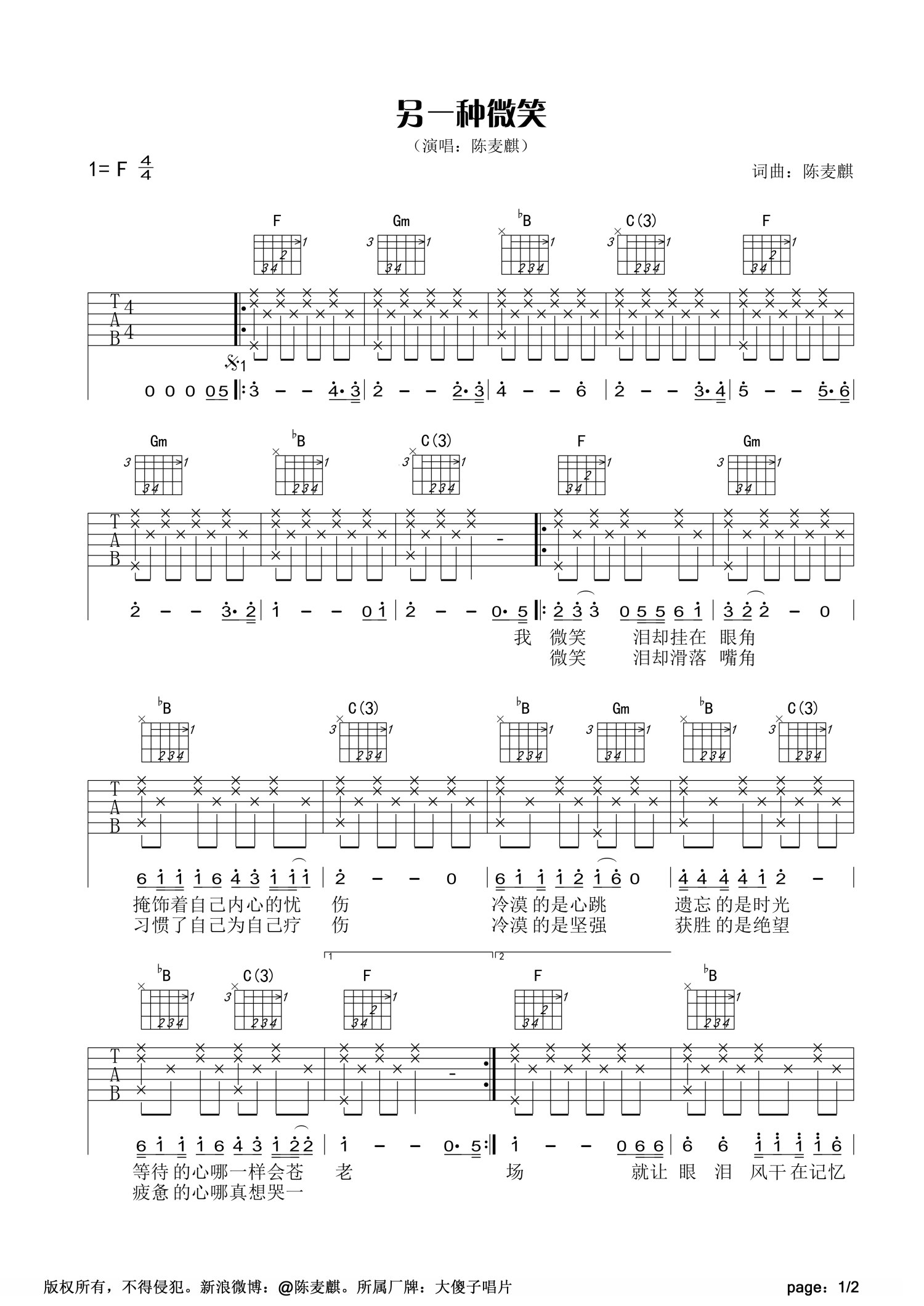 《另一种微笑吉他谱》_陈麦麒_F调_吉他图片谱2张 图1