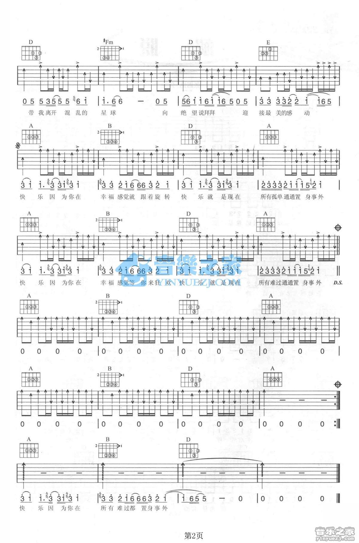 《因为你在吉他谱》_张惠妹_A调_吉他图片谱2张 图2