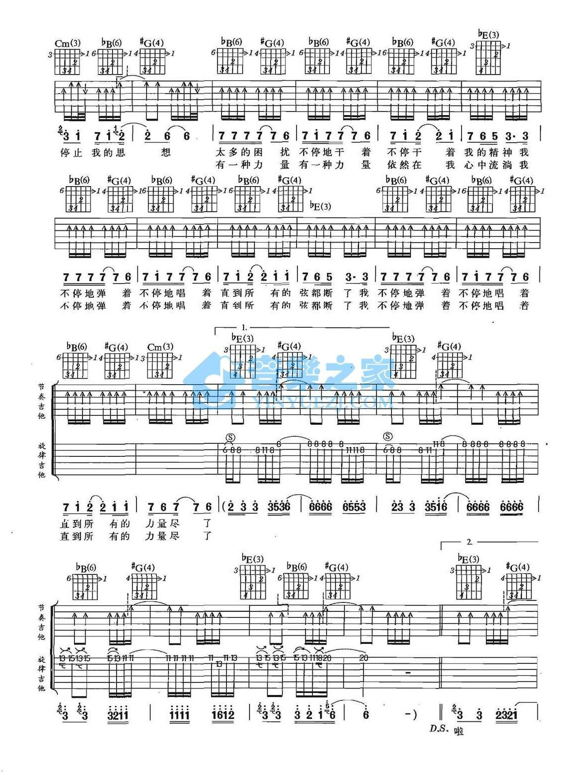 《浮躁吉他谱》_许巍_未知调_吉他图片谱2张 图2