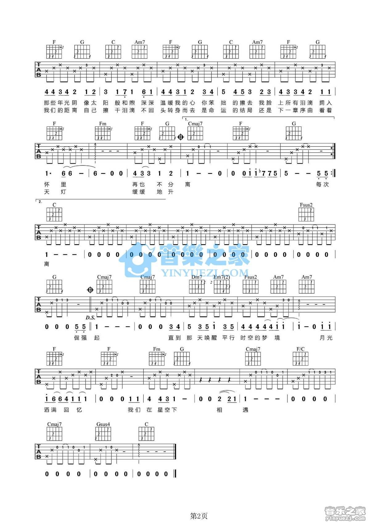 《孩子气吉他谱》_陈妍希_C调_吉他图片谱2张 图2