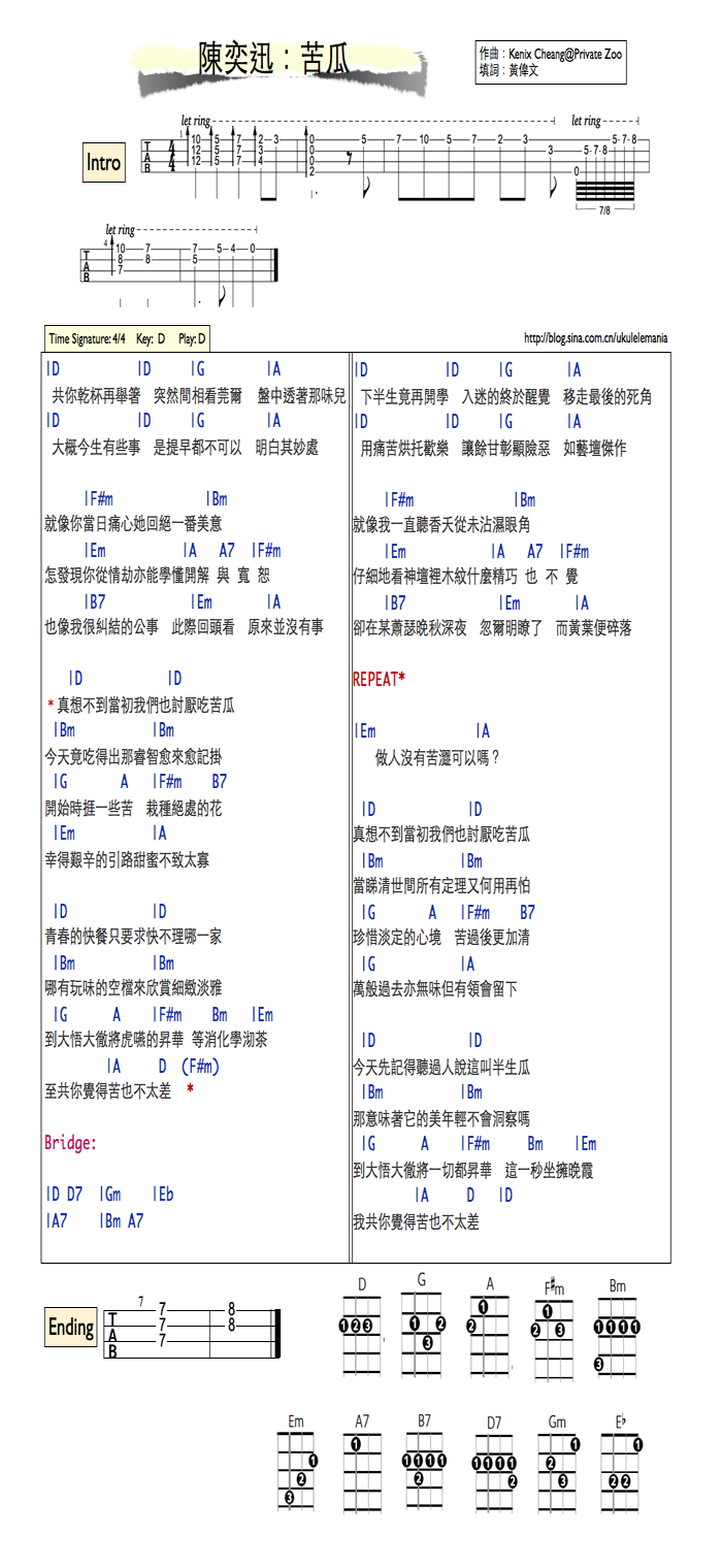 《苦瓜吉他谱》_郑秀文_D调_吉他图片谱1张 图1