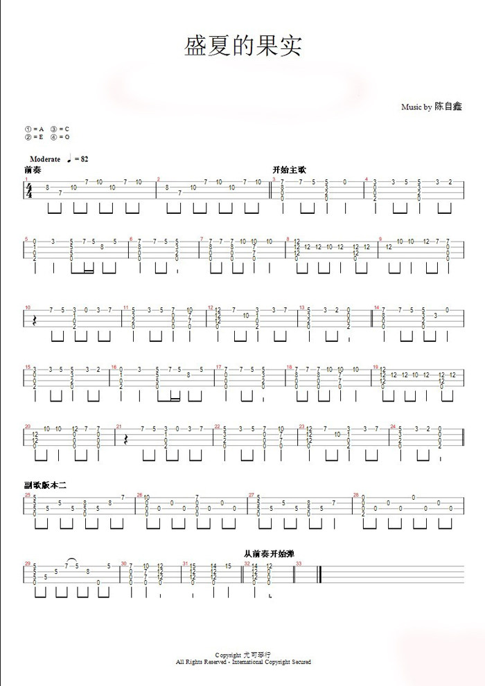 《盛夏的果实吉他谱》_莫文蔚_未知调_吉他图片谱1张 图1