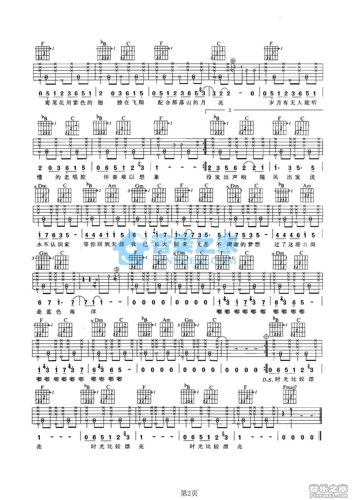 《鸢尾花吉他谱》_满文军_C调_吉他图片谱2张 图2