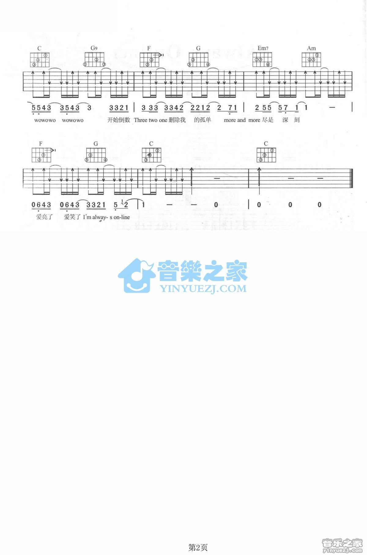 《Aways Oline吉他谱》_林俊杰_C调_吉他图片谱2张 图2