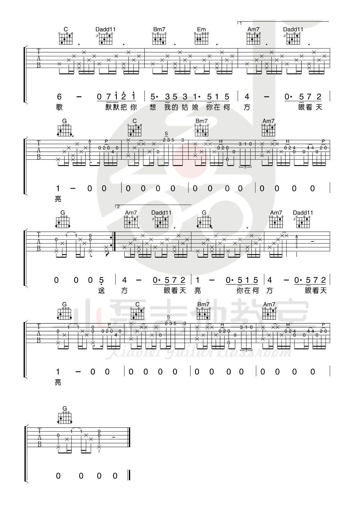 《我要你吉他谱》_阿虾_G调_吉他图片谱2张 图2