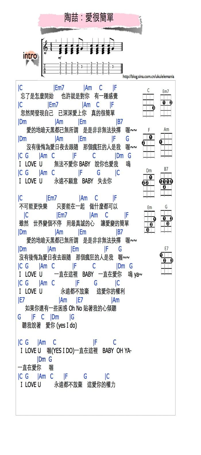 《爱很简单吉他谱》_陶喆_C调_吉他图片谱1张 图1