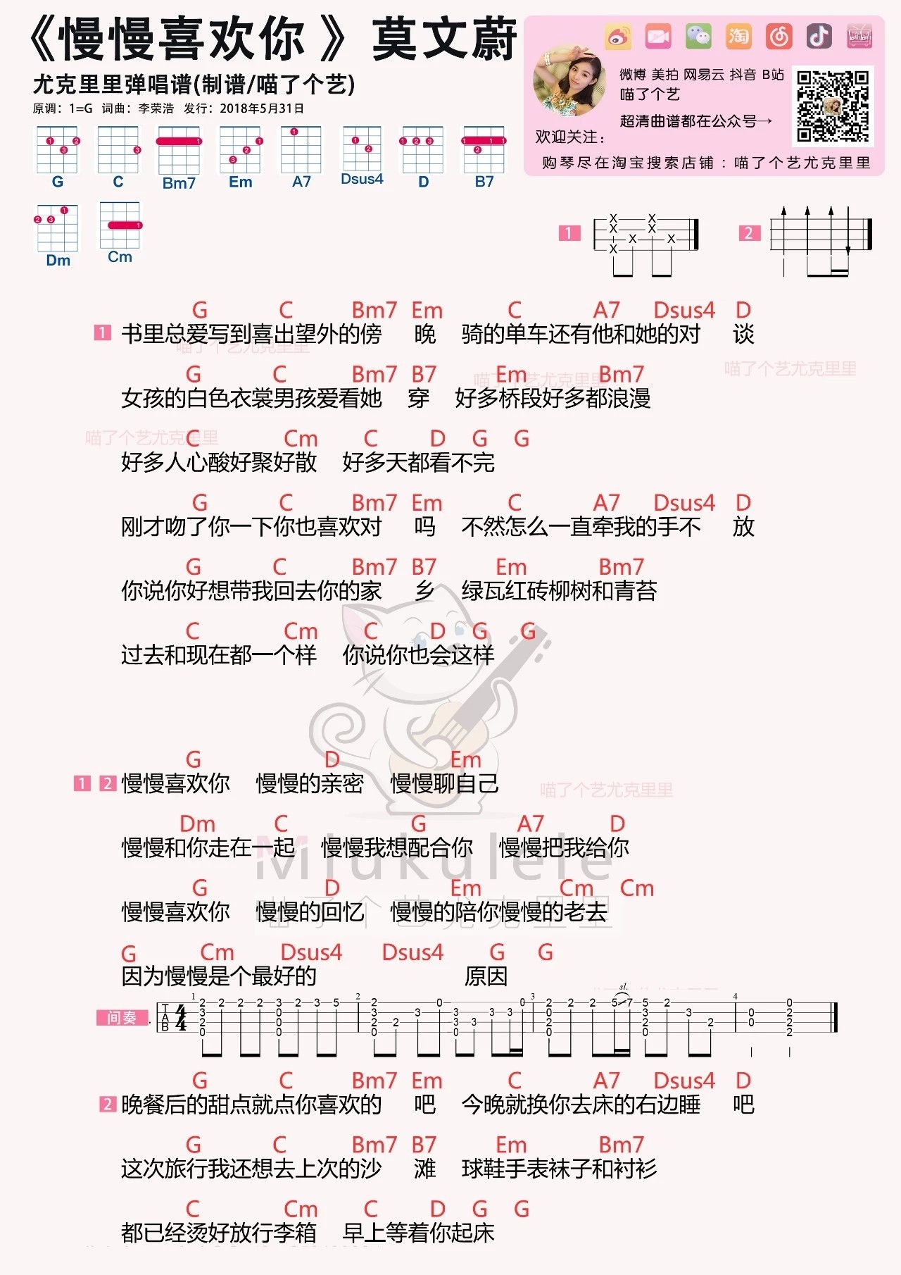 《慢慢喜欢你吉他谱》_莫文蔚_G调_吉他图片谱1张 图1