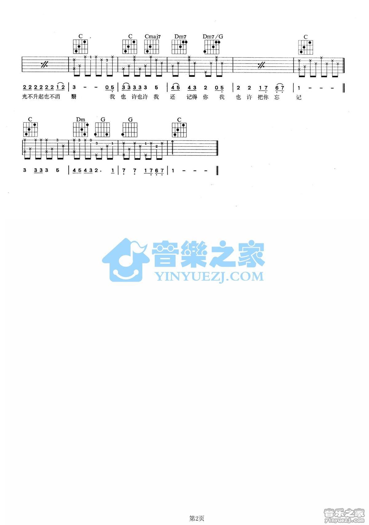 张艾嘉演唱[爱的代价]1994 李宗盛词曲-通俗唱法歌曲谱 - 乐器学习网