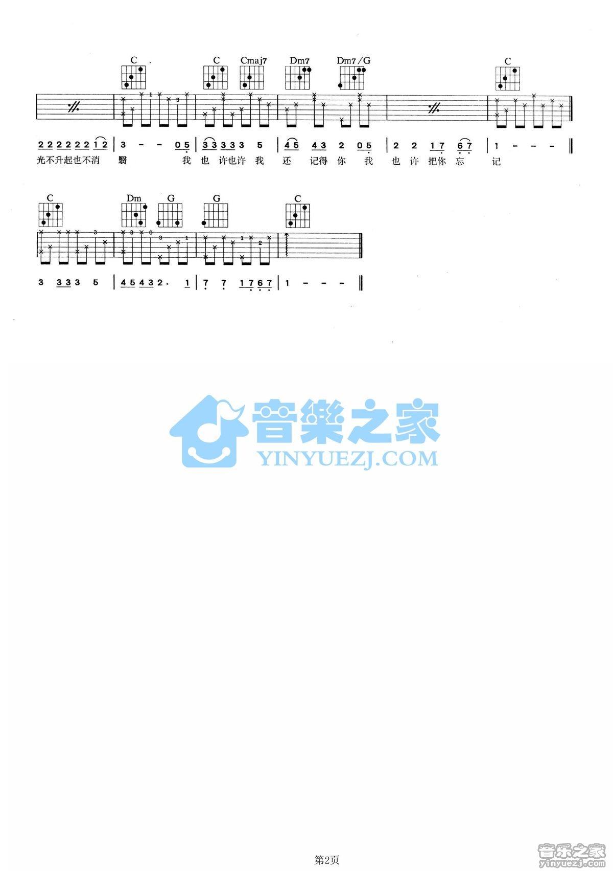 《歌吉他谱》_张艾嘉_C调_吉他图片谱2张 图2