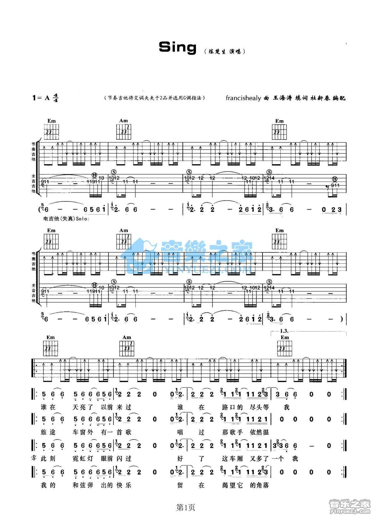 《Sing吉他谱》_陈楚生_G调_吉他图片谱2张 图1