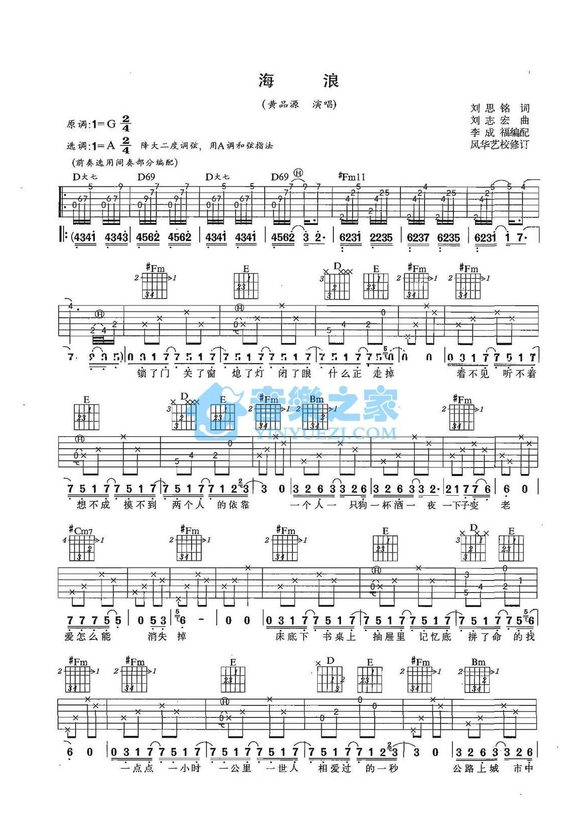 黄玠《25岁》吉他弹唱视频 _网络排行榜