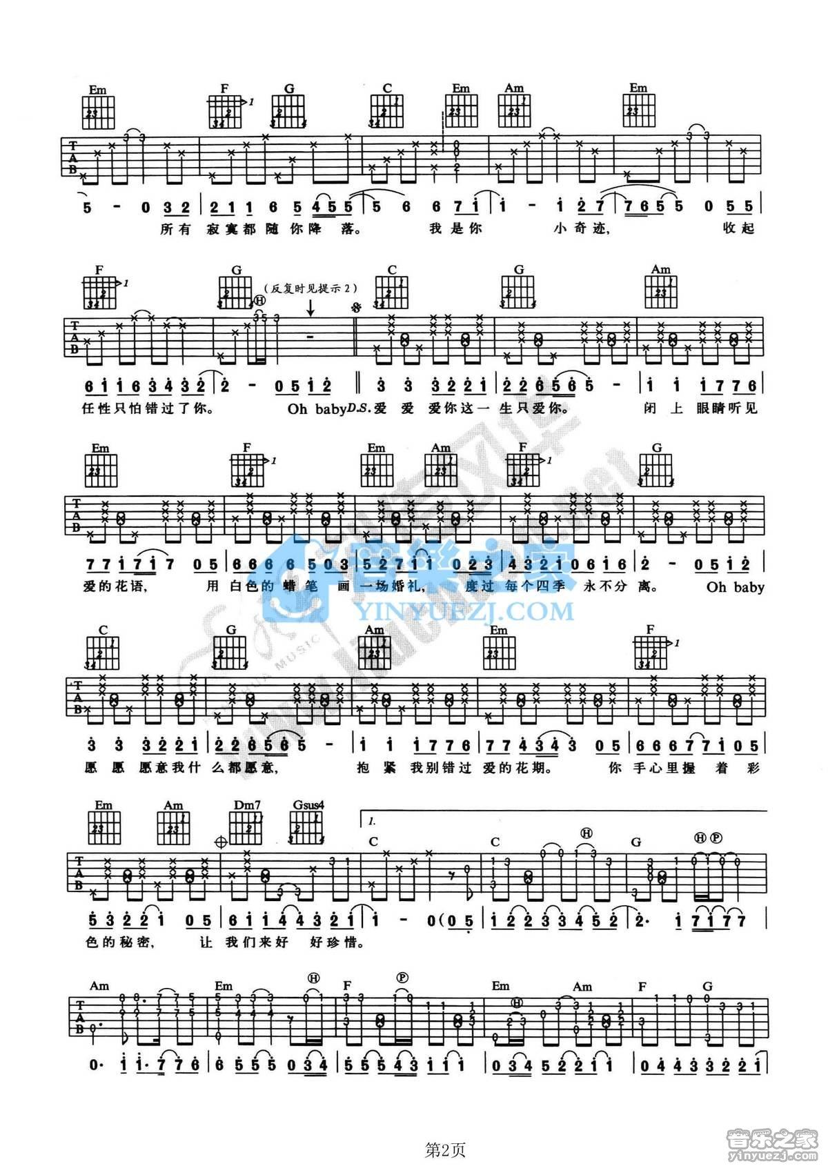 《爱很美吉他谱》_刘佳_C调_吉他图片谱2张 图2