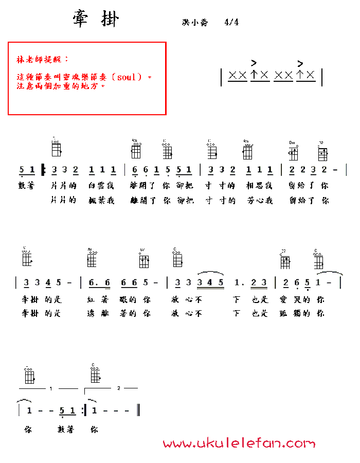 《牵挂吉他谱》_洪小乔_未知调_吉他图片谱1张 图1