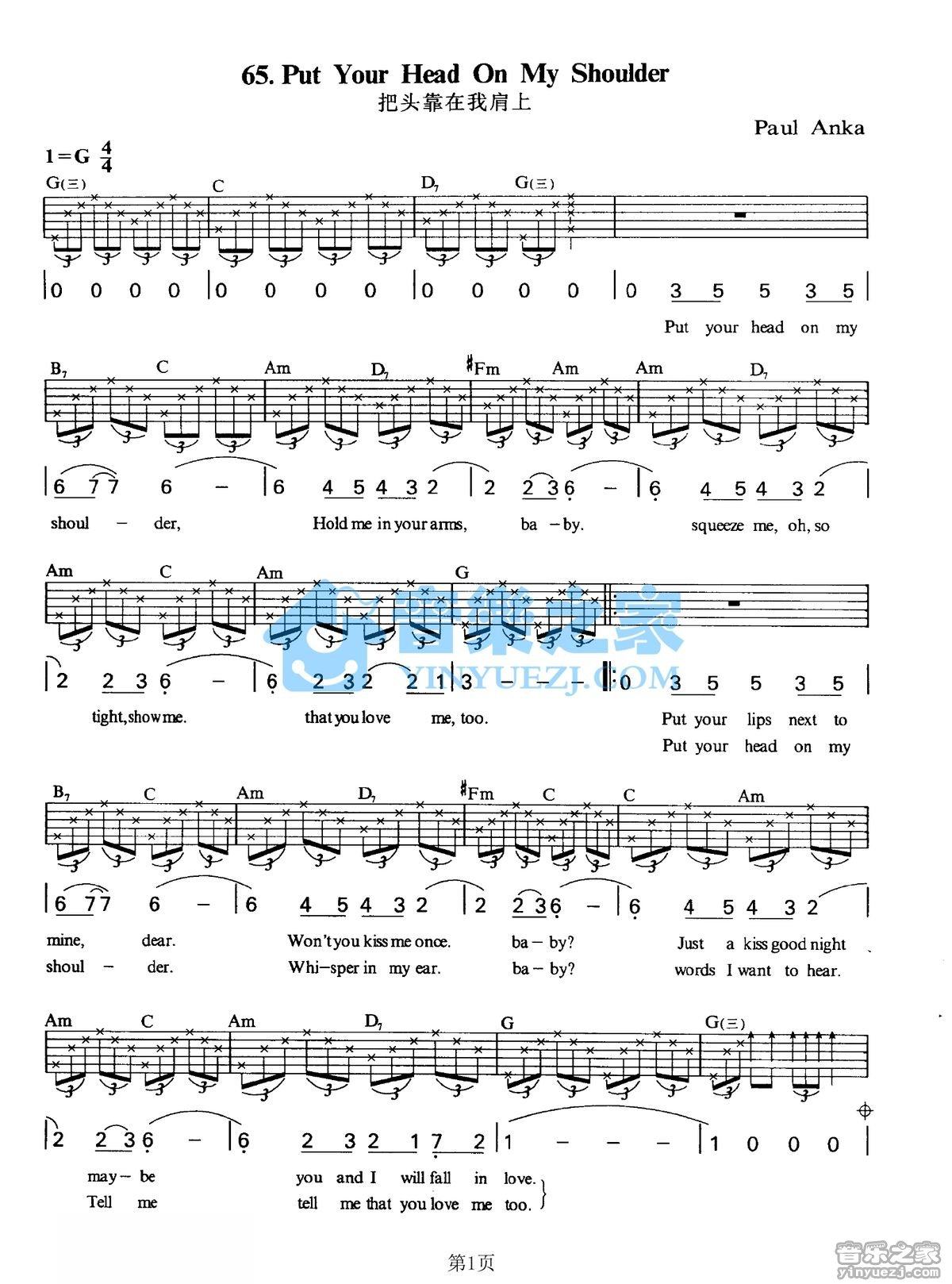 《Put Your Head On My Shoulder吉他谱》_把头靠在我肩上_G调_吉他图片谱2张 图1