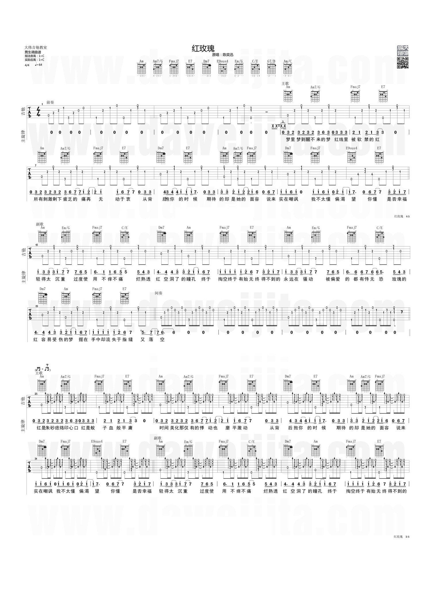《红玫瑰吉他谱》_陈奕迅_C调_吉他图片谱2张 图1