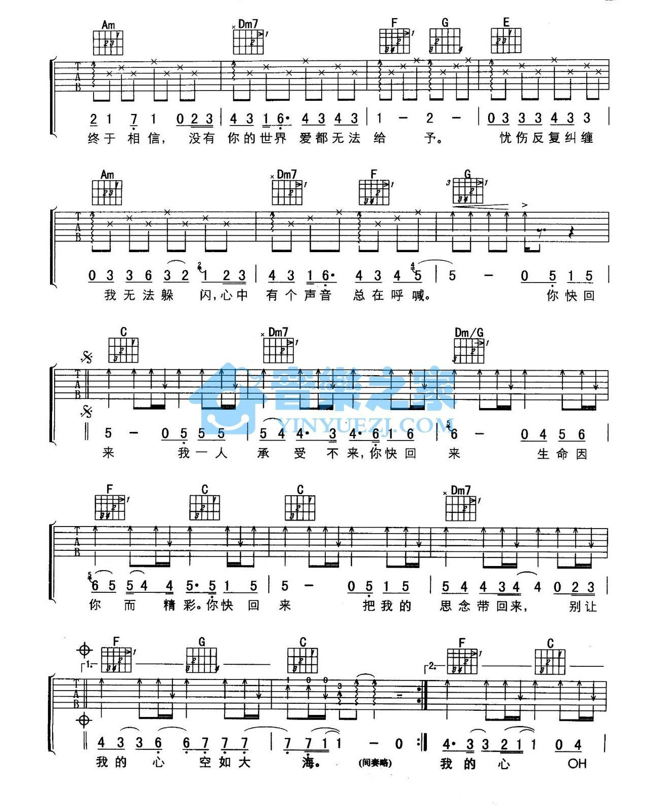 你快回來吉他譜孫楠c調吉他圖片譜2張