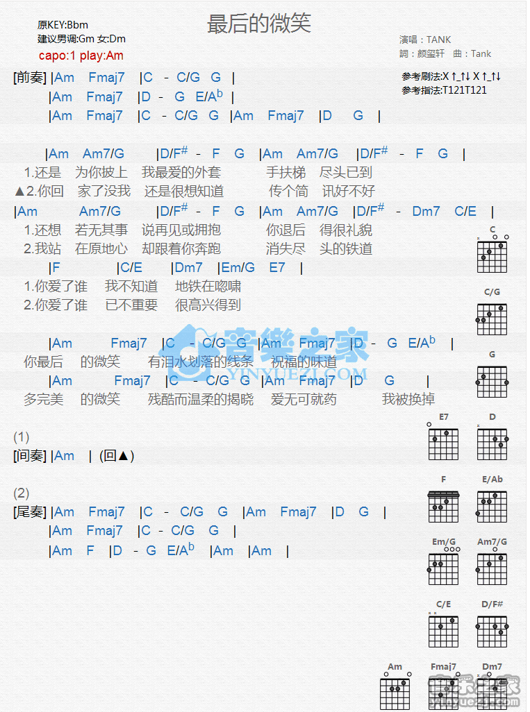 《最后的微笑吉他谱》_Tank_C调_吉他图片谱1张 图1