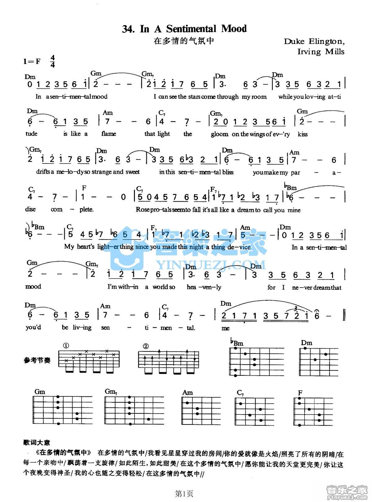 《In a sentimental mood吉他谱》_在多情的气氛中_F调_吉他图片谱2张 图1