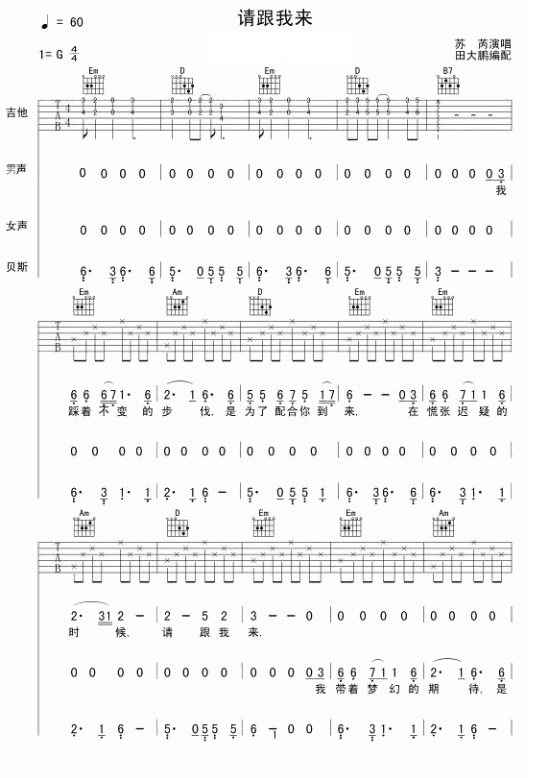 《请跟我来吉他谱》_苏芮_G调_吉他图片谱2张 图1