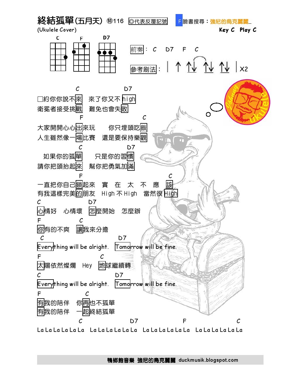 《终结孤单吉他谱》_五月天_C调_吉他图片谱1张 图1