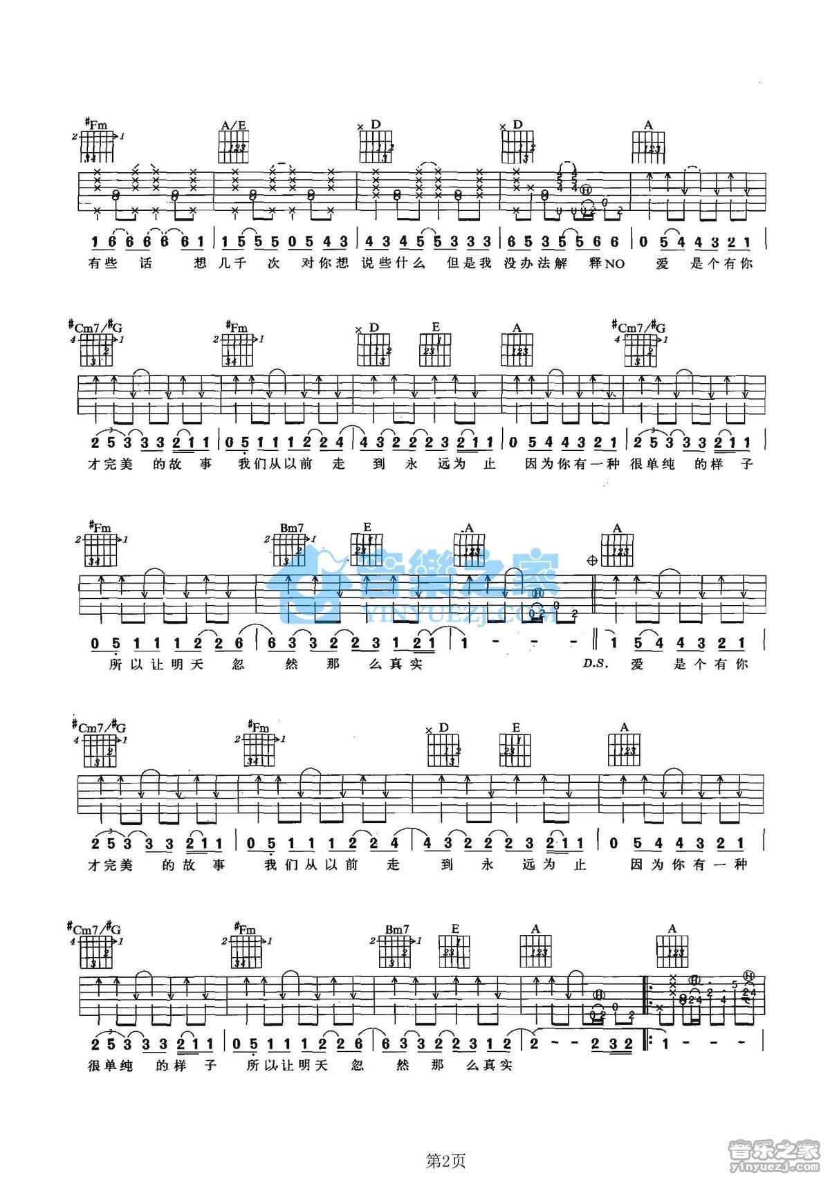 《完美故事吉他谱》_潘玮柏_A调_吉他图片谱2张 图2