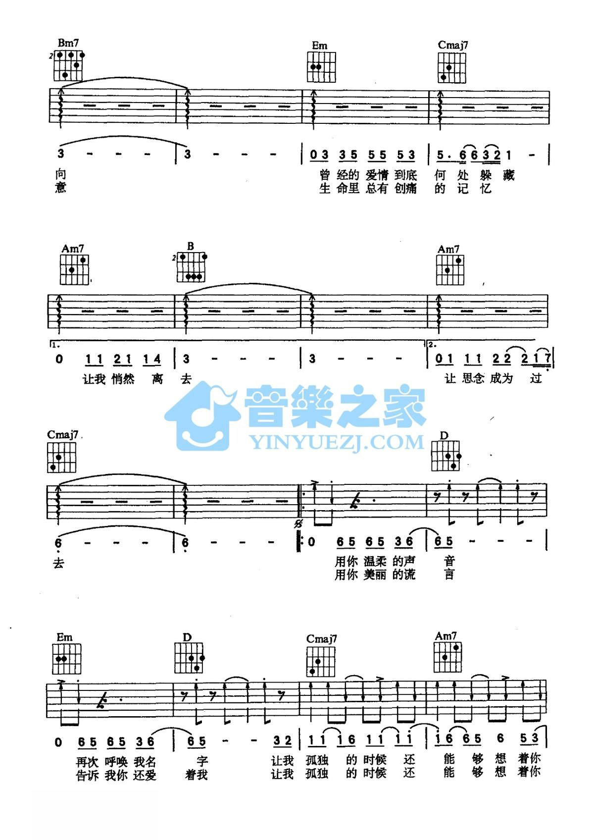 《让我孤独的时候还能够想着你吉他谱》_齐秦_G调_吉他图片谱2张 图2