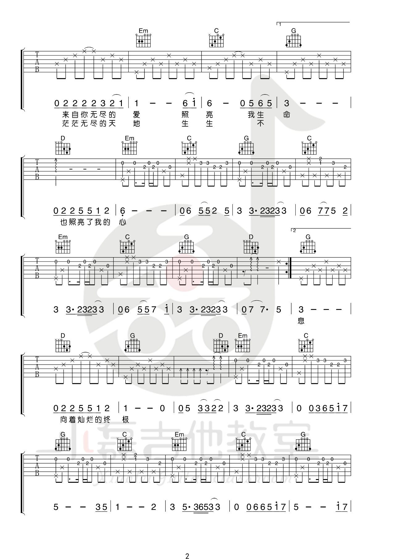 救赎之旅吉他谱共有高清图片谱2张,采用g调指法弹奏        ;歌词片段