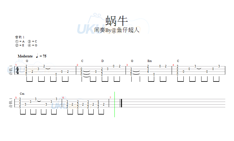 《蜗牛吉他谱》_周杰伦_C调_吉他图片谱2张 图2