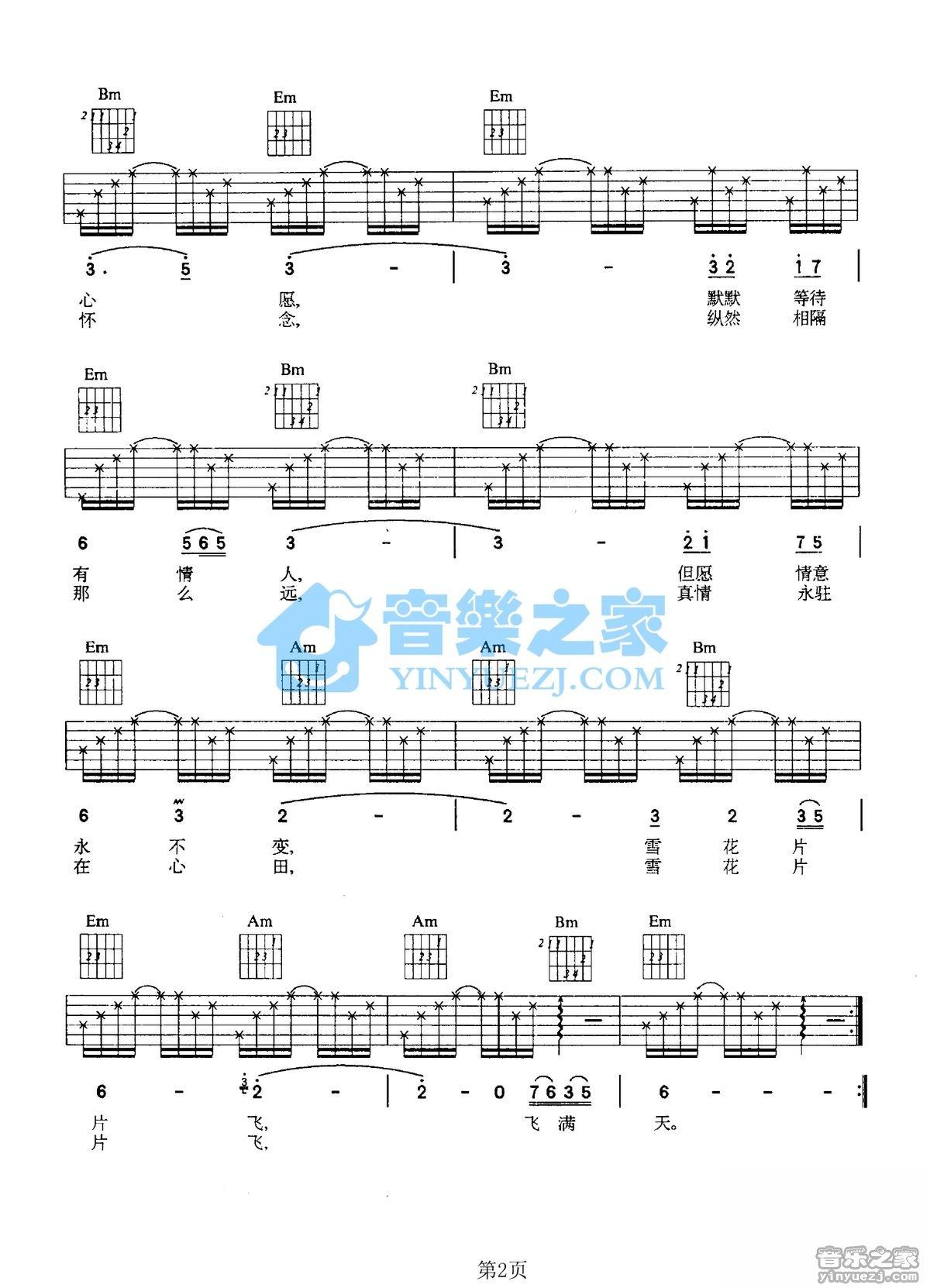 《雪中莲吉他谱》_王菲_G调_吉他图片谱2张 图2