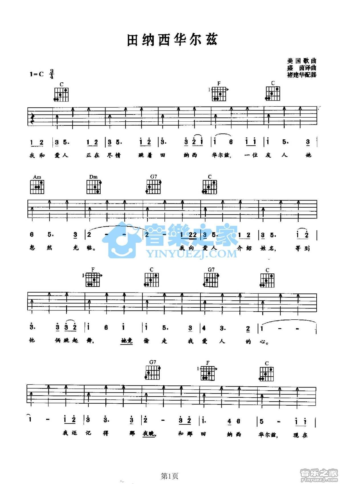 《田纳西华尔兹吉他谱》_美国歌曲_C调_吉他图片谱2张 图1