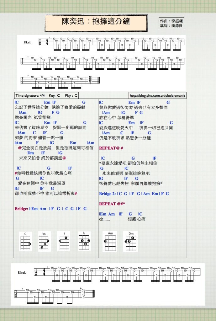 《拥抱这分钟吉他谱》_陈奕迅_C调_吉他图片谱1张 图1