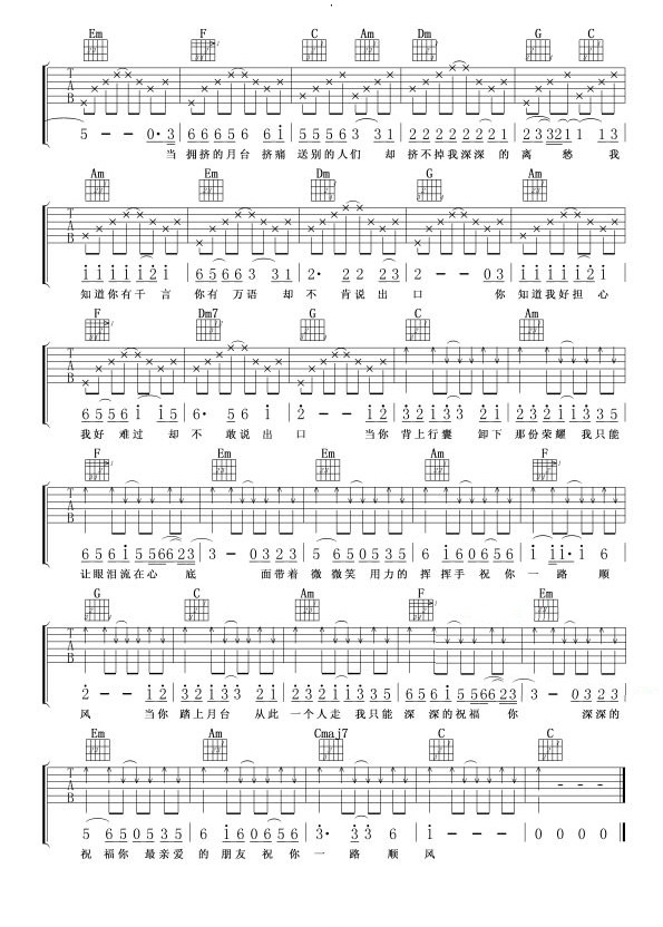 《祝你一路顺风吉他谱》_吴奇隆_C调_吉他图片谱2张 图2