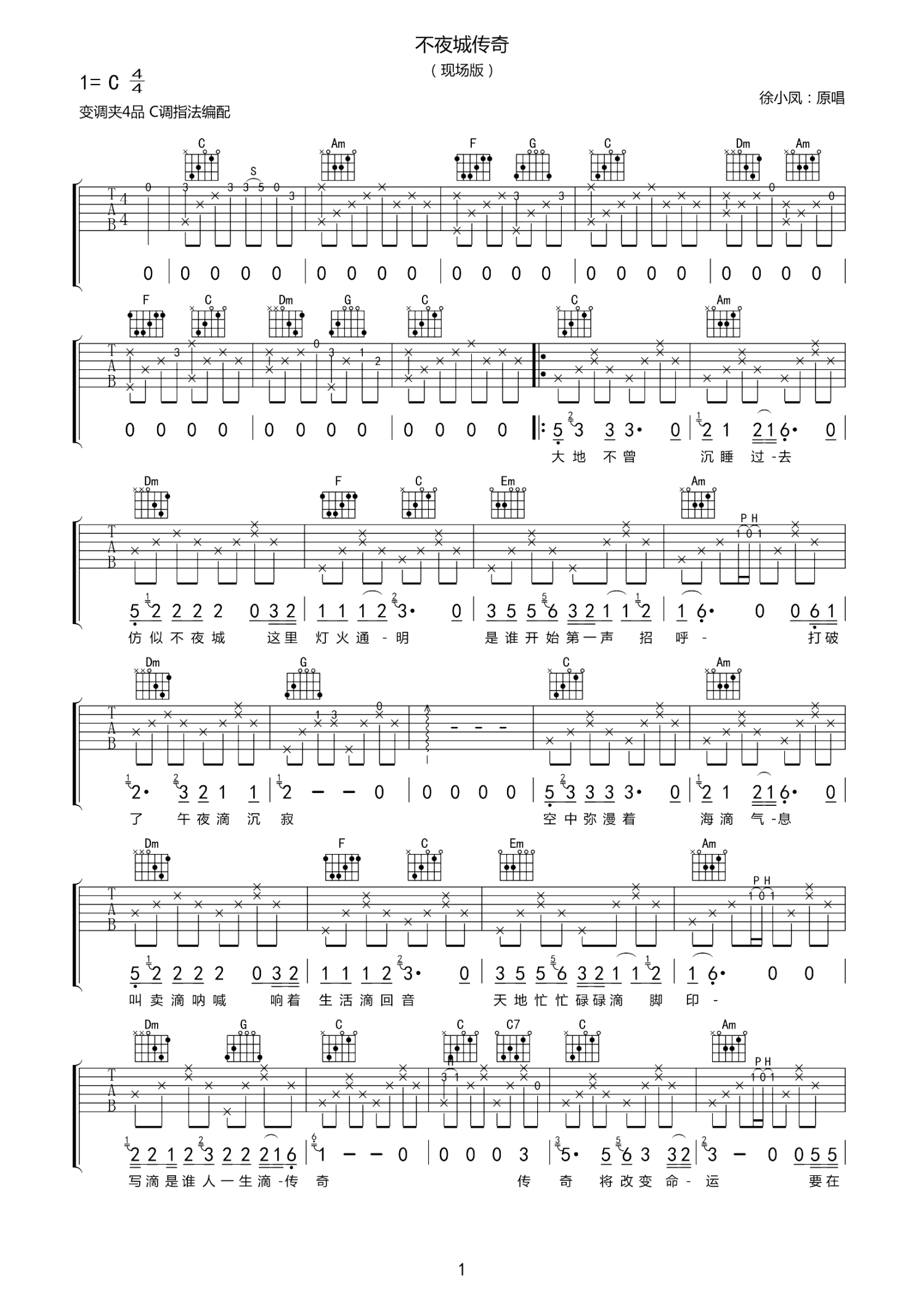 《不夜城传奇吉他谱》_雷子_C调_吉他图片谱2张 图1
