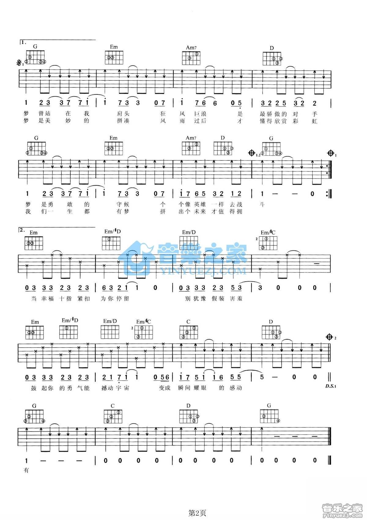 《我曾有梦吉他谱》_迪克牛仔_C调_吉他图片谱2张 图2