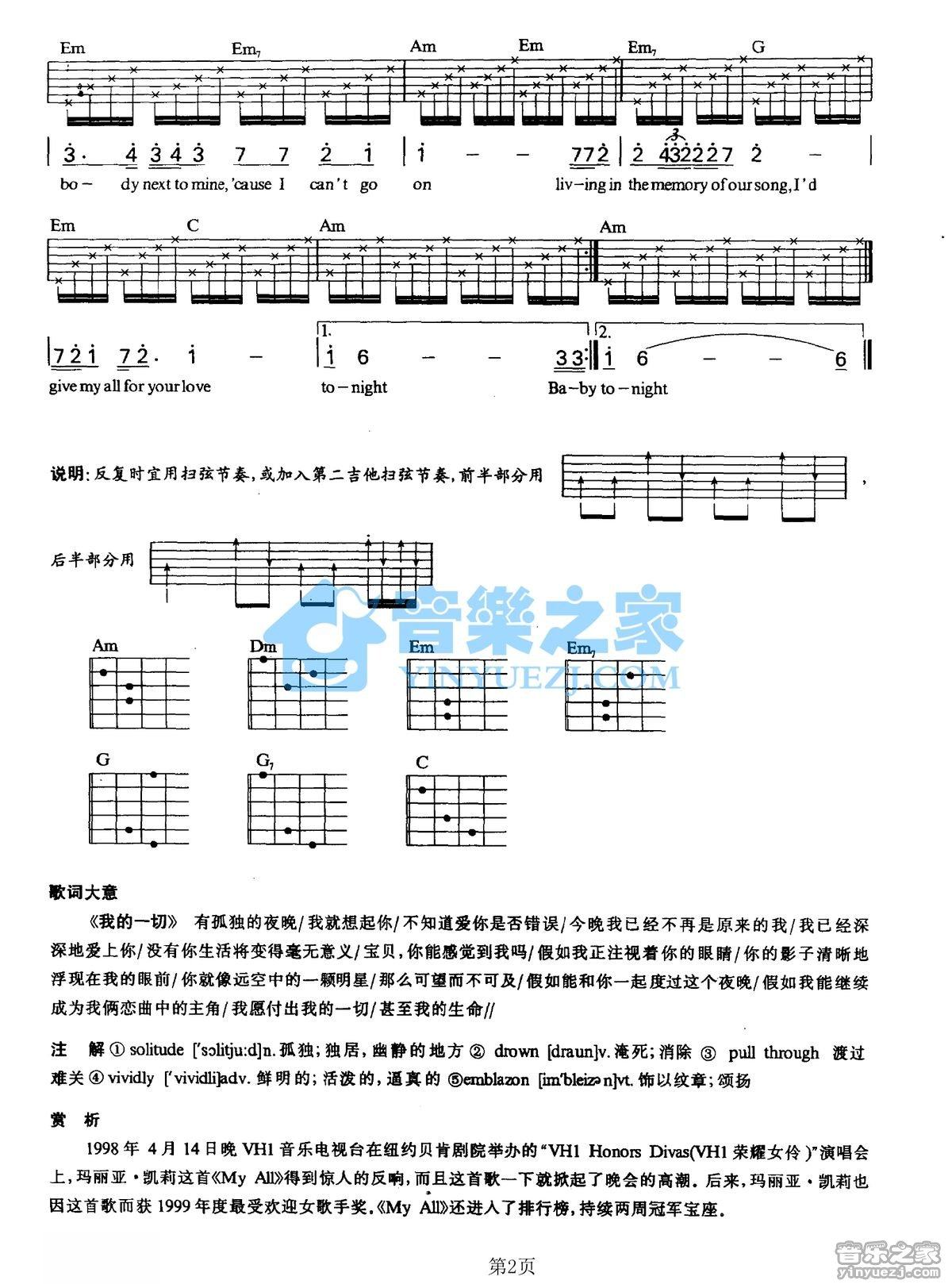 《My all吉他谱》_滨崎步_C调_吉他图片谱2张 图2