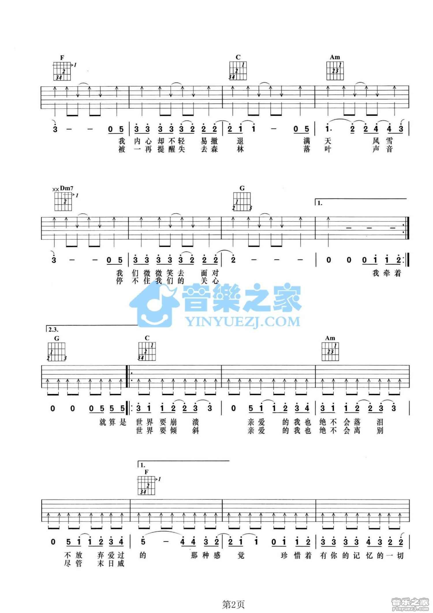 《世界未末日吉他谱》_周杰伦_C调_吉他图片谱2张 图2