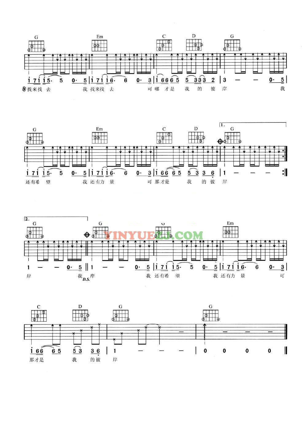 《彼岸吉他谱》_汪峰_G调_吉他图片谱2张 图2