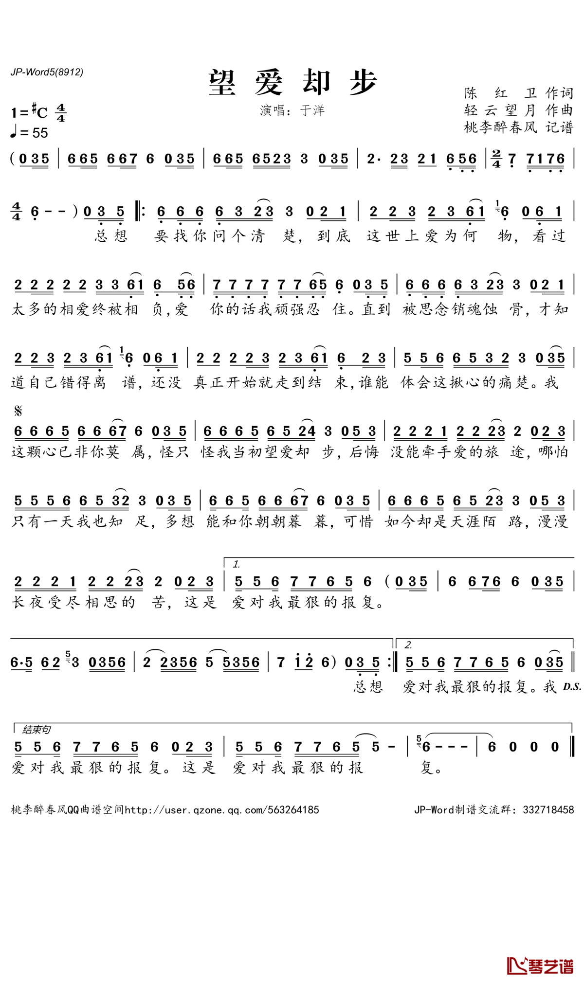 《望爱却步吉他谱》_于洋_未知调_吉他图片谱1张 图1