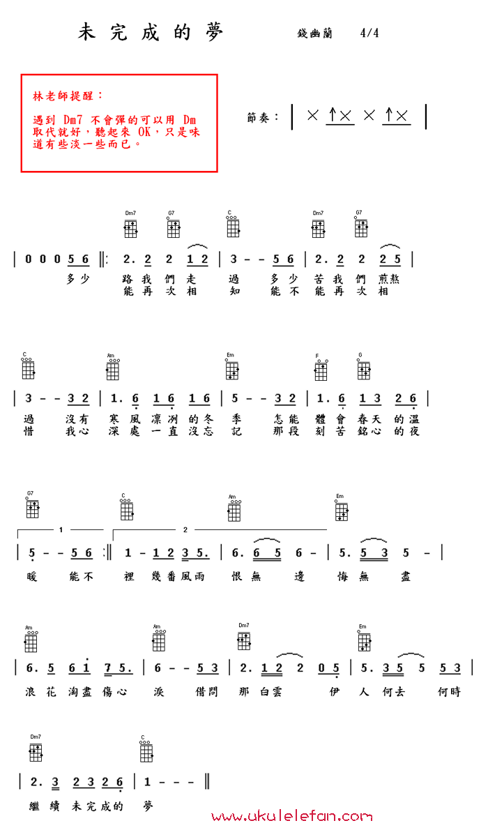 《未完成的梦吉他谱》_钱幽兰_D调_吉他图片谱1张 图1