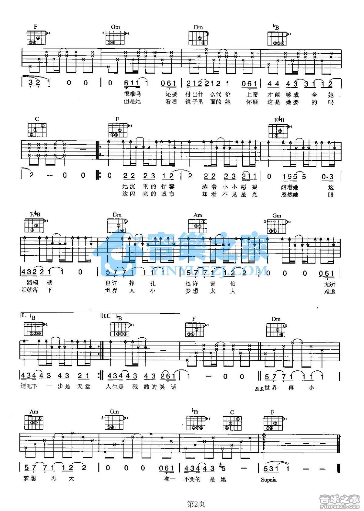 《Sopnia吉他谱》_飞儿乐团_F调_吉他图片谱2张 图2