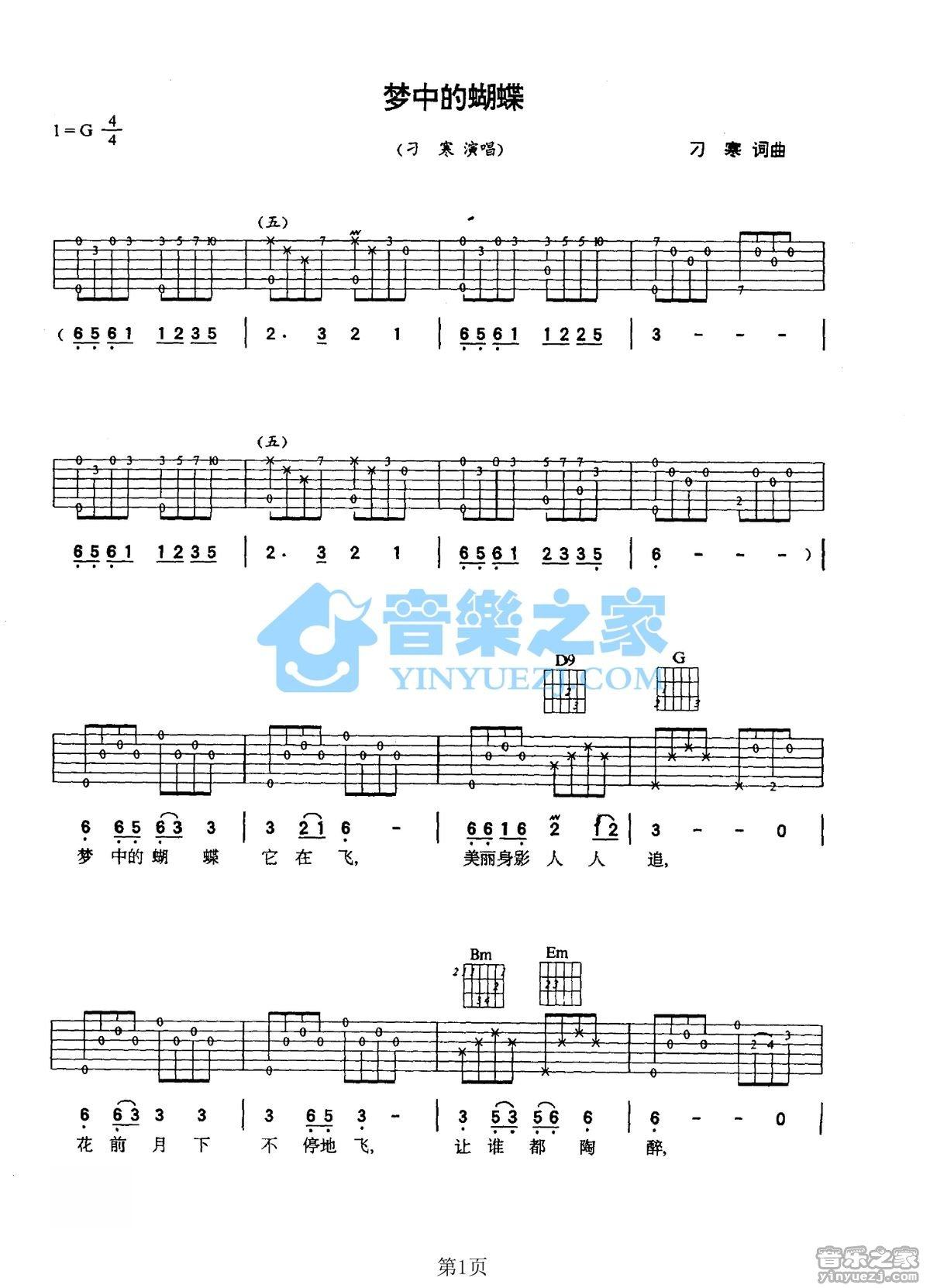 《梦中的蝴蝶吉他谱》_刁寒_G调_吉他图片谱2张 图1