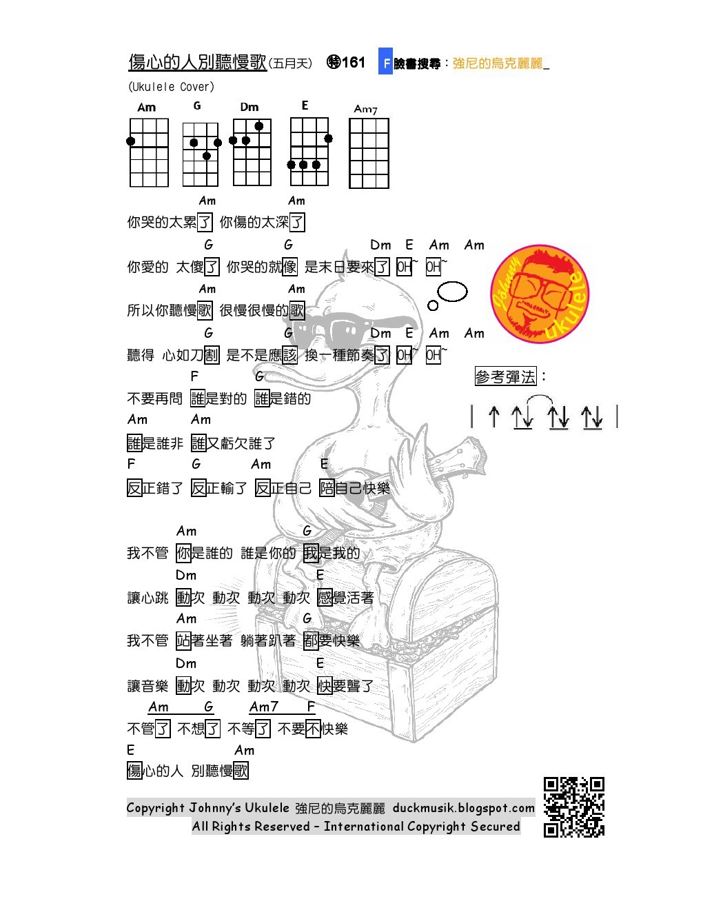 《伤心的人别听慢歌吉他谱》_五月天_A调_吉他图片谱2张 图1