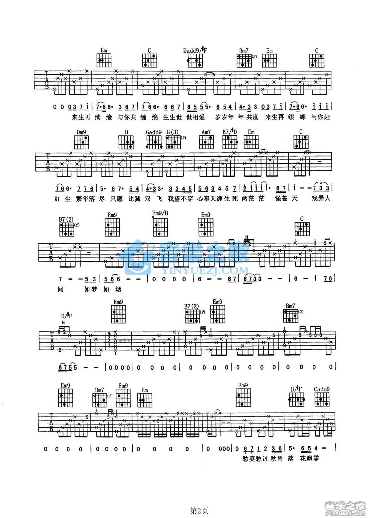 《来生再续缘吉他谱》_王杰_G调_吉他图片谱2张 图2