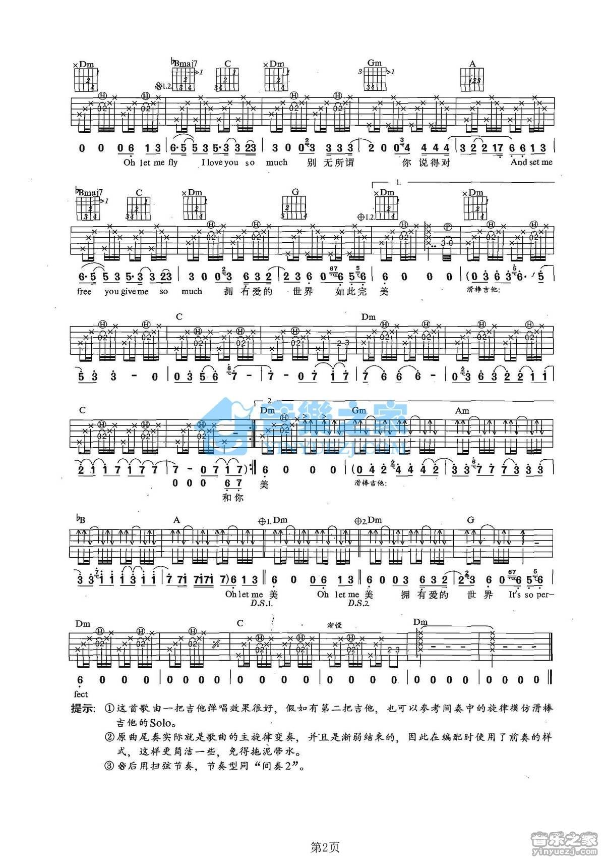 《完美吉他谱》_王蓉_F调_吉他图片谱2张 图2